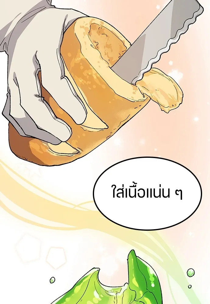 ตั้งแคมป์ฮีลใจในต่างโลก ตอนที่ 73 รูปที่ 50