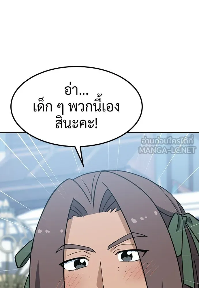 คลินิกสัตว์ต่างโลกของคิมโอจิน ตอนที่ 46 รูปที่ 21