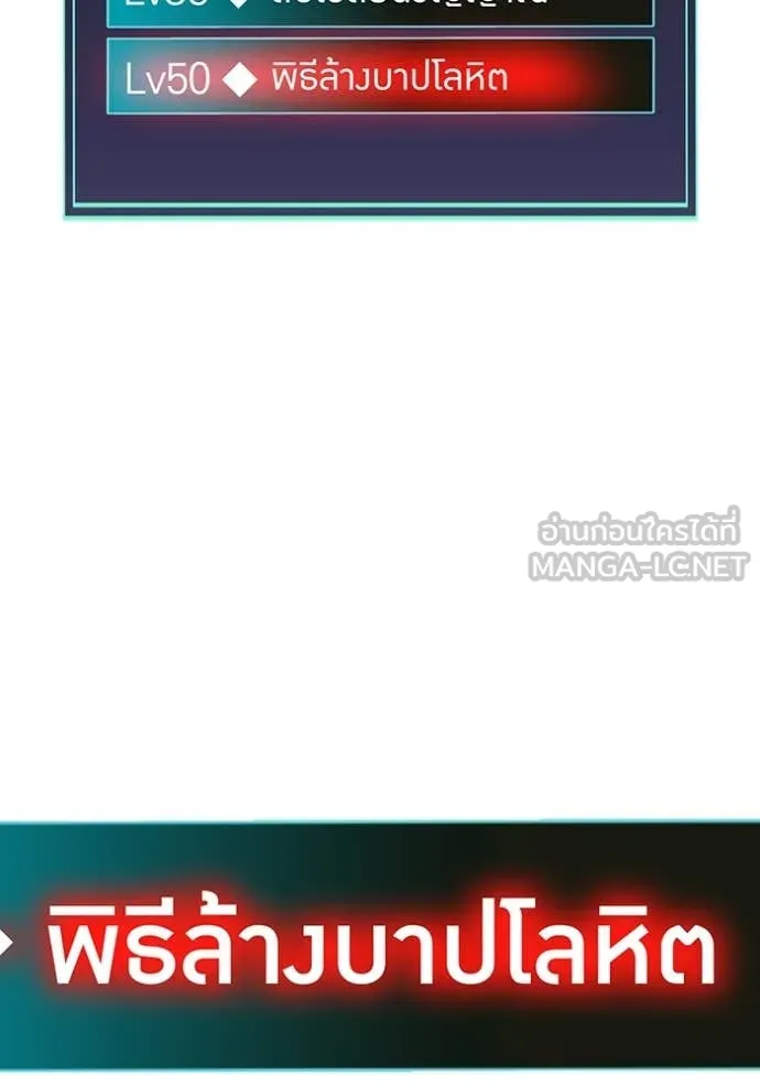 เพลเยอร์เลือดเทวะ ตอนที่ 67 รูปที่ 214