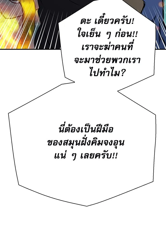 ดรูอิดแห่งสถานีโซล ตอนที่ 154 รูปที่ 62