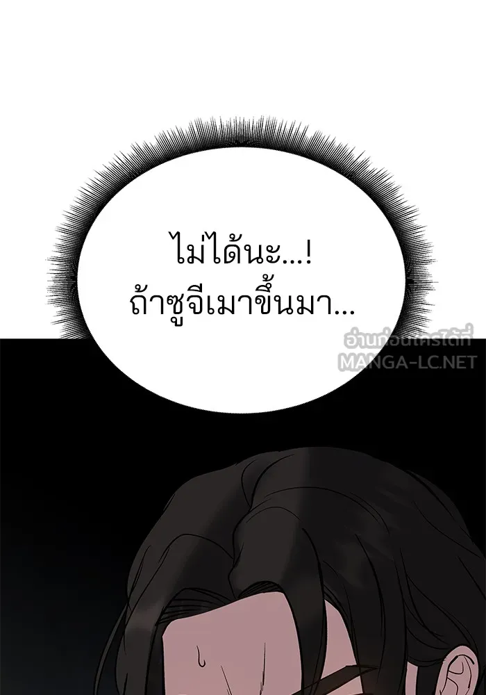 เลวฟาดเลว ตอนที่ 55 รูปที่ 111