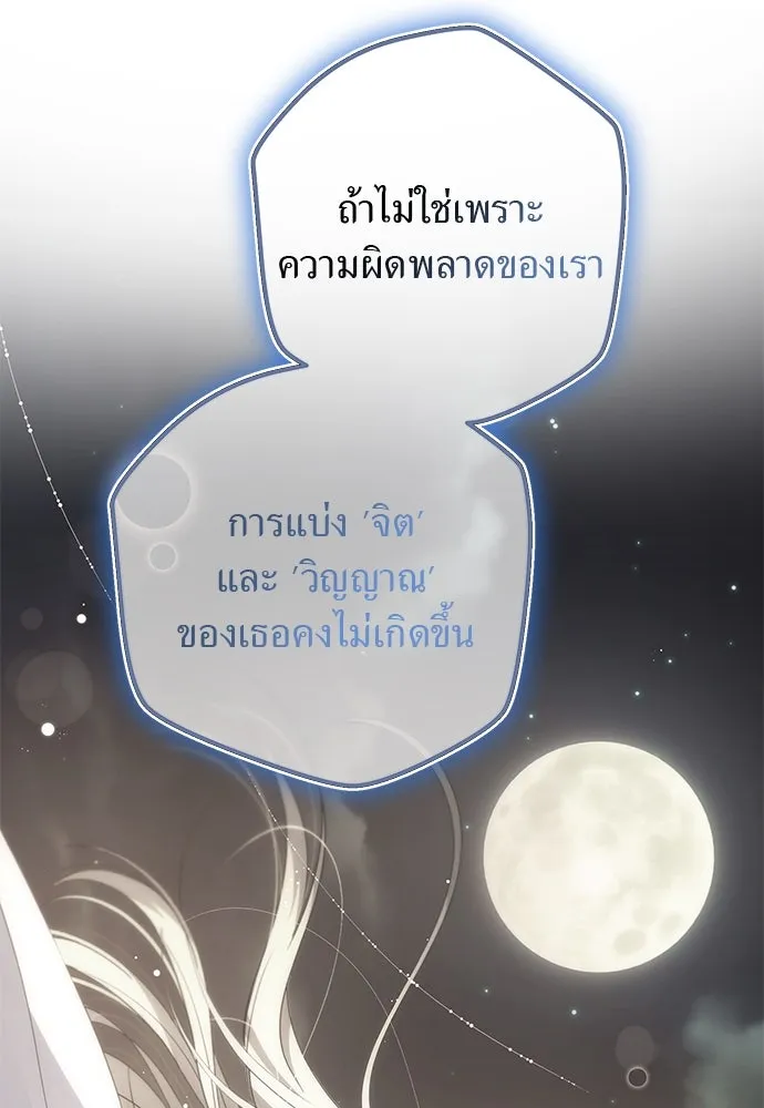 ยัยจิ๋วสมองแจ๋ว ตอนที่ 46 รูปที่ 67