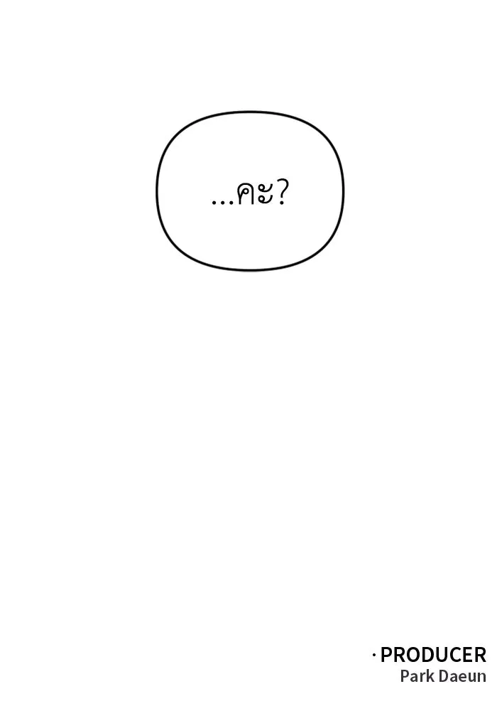 อดีตบอสหอคอย ตอนที่ 38 รูปที่ 196