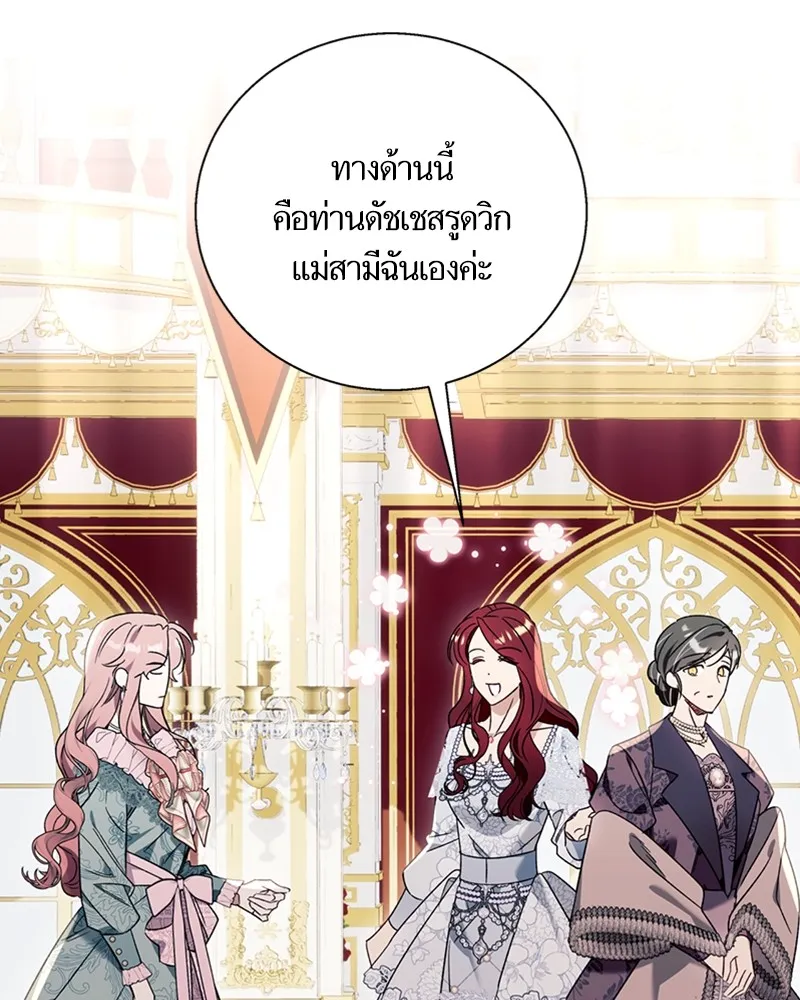 นึกว่าเป็นอิเซไคธรรมดา ตอนที่ 66 รูปที่ 76