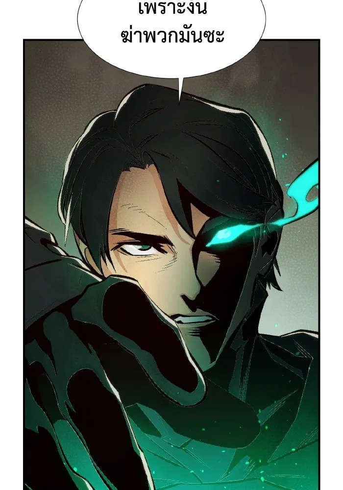 The Lone Necromancer ตอนที่ 87 รูปที่ 25