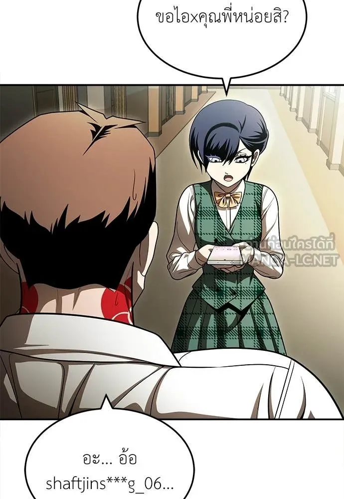 สนามเด็กล่า ตอนที่ 65 รูปที่ 126