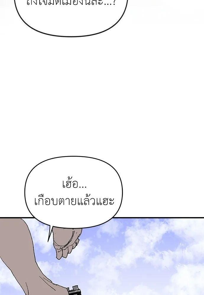 สารสุดท้ายจากโครงกระดูก ตอนที่ 32 รูปที่ 35
