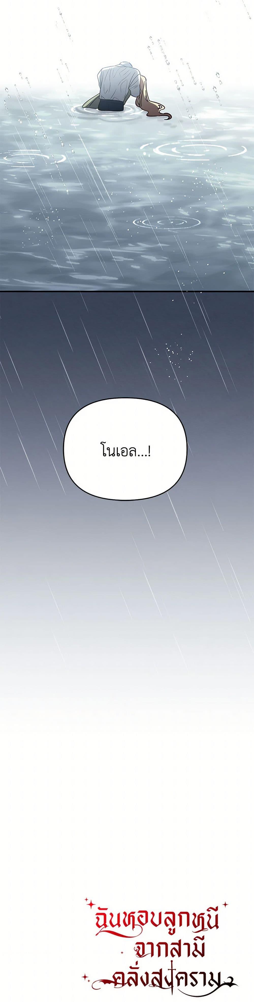 Manga-lc-com อ่านมังงะ อ่านการ์ตูน ออนไลน์ ฟรี I Stole the Child of My War-Mad Husband ตอนที่ 1 2 3 4 5 6 7 8 9 10 11 12 13 14 ฟรี ไม่มีโฆษณา Manga-lc - อ่าน มังงะ อ่าน การ์ตูน ออนไลน์ อ่านมังงะ ฟรี