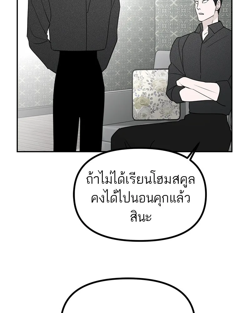 สี่สาวชาวกี ตอนที่ 51 ตอนพิเศษสลับเพศ รูปที่ 31