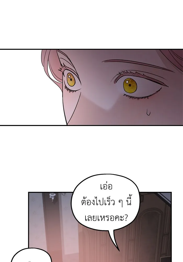 ครอบครัวสามีเห็นทีจะคลั่งรัก ตอนที่ 82 รูปที่ 95