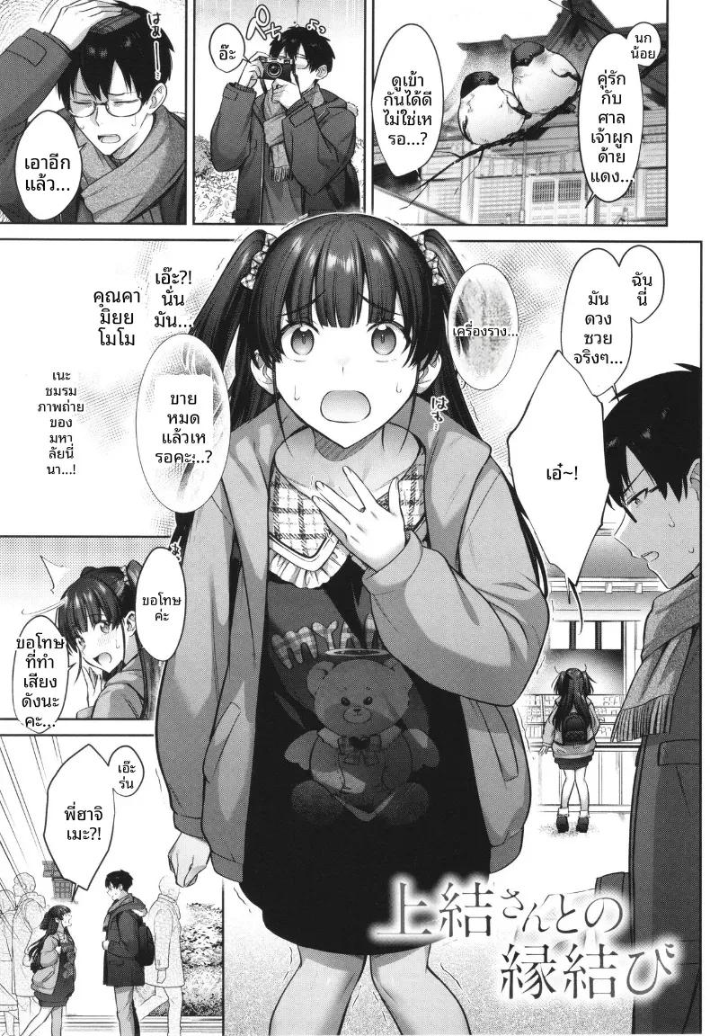 Doujin-Lc- อ่าน โดจิน มังฮวา เกาหลี ญี่ปุ่น จีน แปลไทย ผูกชะตากับคุณคามิยุย [Shirisensha] ตอนที่ 1 2 3 4 5 6 7 8 9 10 11 12 13 14 ฟรี ไม่มีโฆษณา อ่าน โดจิน Manhwa เกาหลี ญี่ปุ่น จีน เรามีครบ คัดมาให้เน้นๆ โดจิน 18+ รับประกันความฟินโดย  Doujin Lc