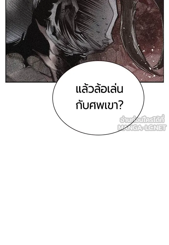 Jungle Juice ตอนที่ 168 รูปที่ 140