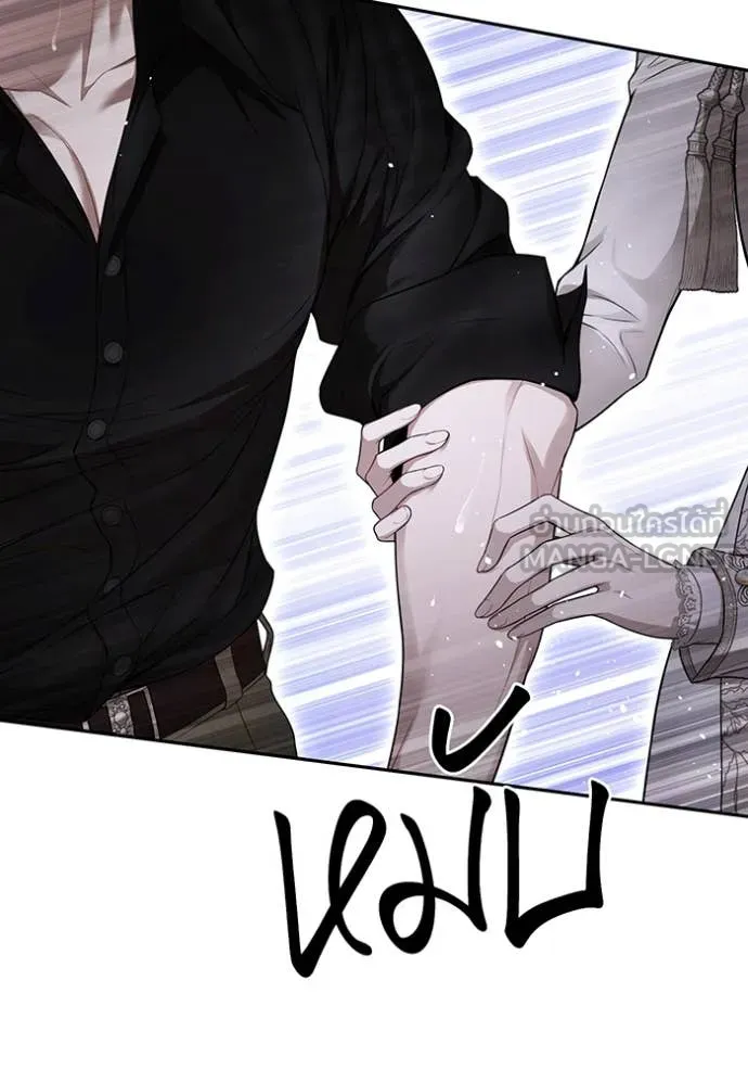 ห้องนอนลับ ตอนที่ 143 รูปที่ 53