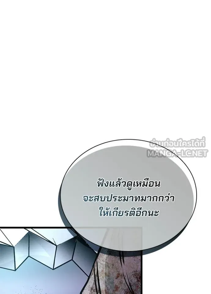 Villain to kill ตอนที่ 213 รูปที่ 51