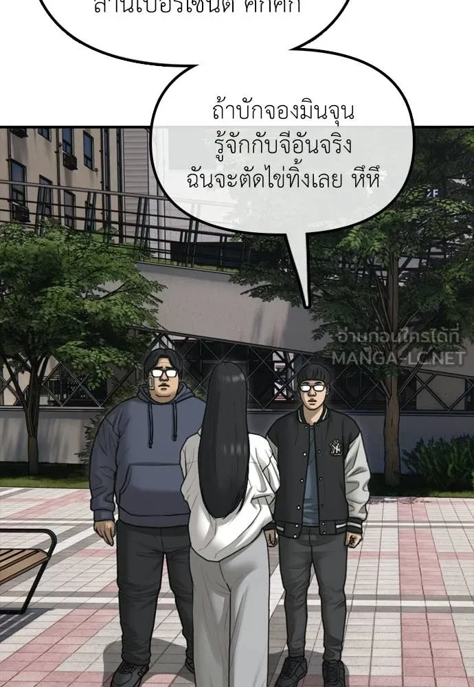 ผู้กล้าฝ่า ตอนที่ 38 รูปที่ 145