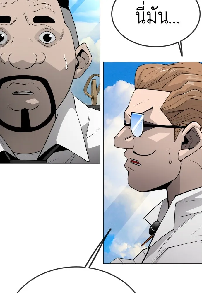 ยุคแห่งยอดมนุษย์ ตอนที่ 95 รูปที่ 166