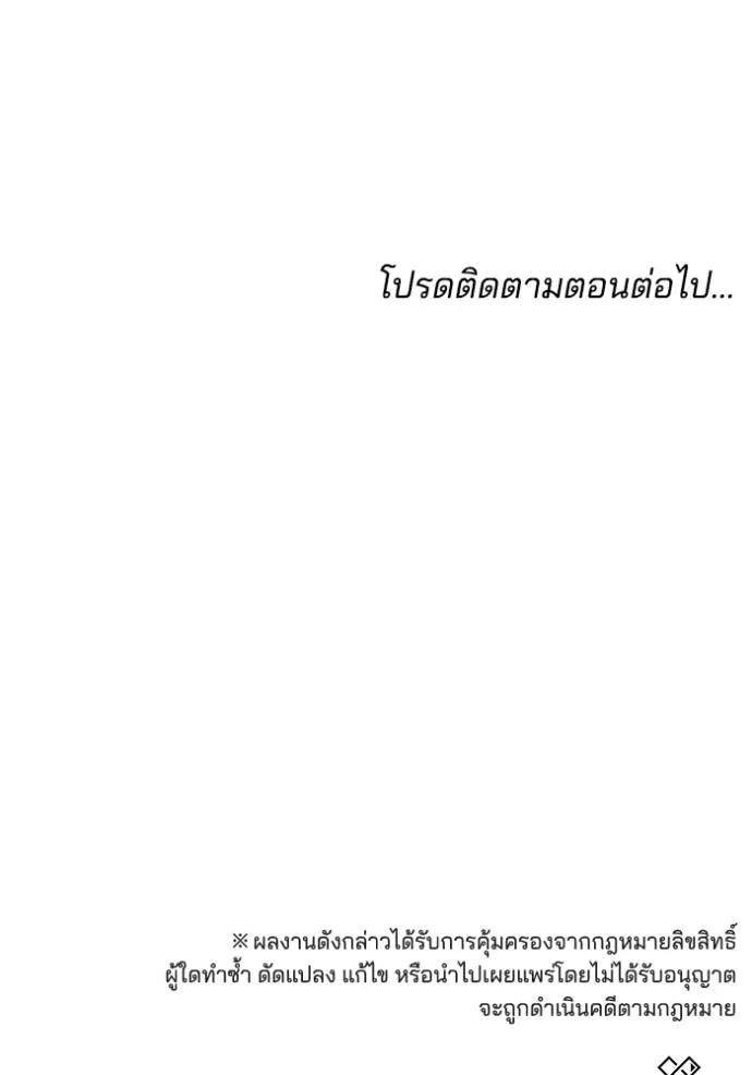 เจ้าสาวอัคนีดำ ตอนที่ 74 รูปที่ 176