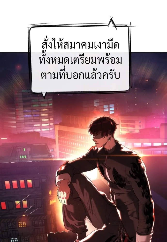 นักฆ่าย้อนวัย ตอนที่ 58 รูปที่ 218