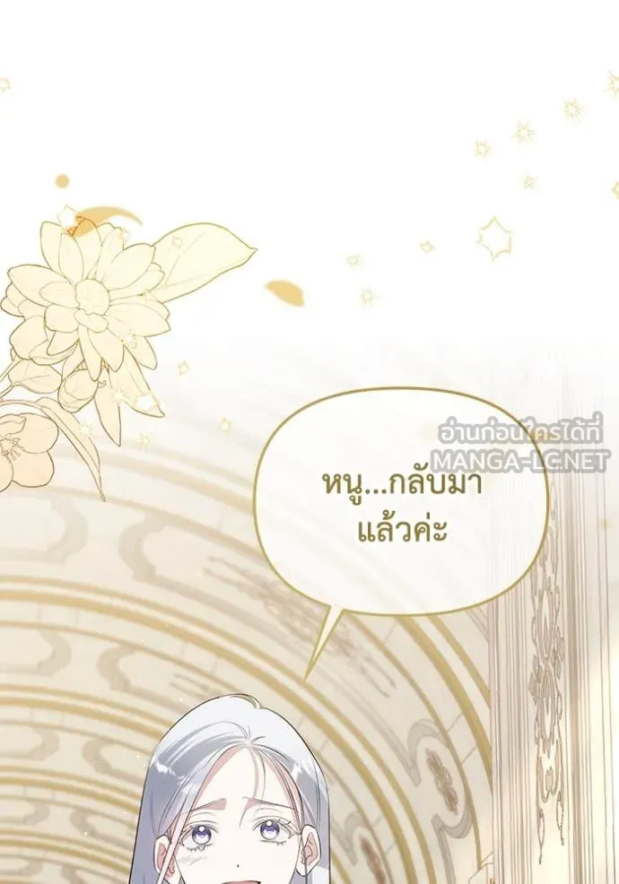 ชีวิตใหม่ในตระกูล ตอนที่ 88 รูปที่ 103