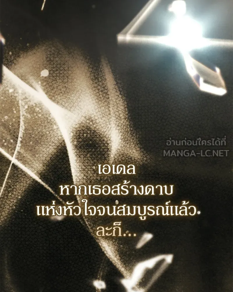 ดัชเชสเชลย ตอนที่ 71 รูปที่ 30