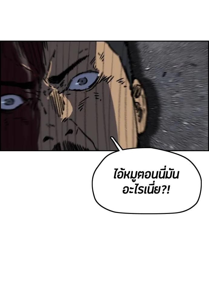 Wind Breaker ตอนที่ 232 รูปที่ 86