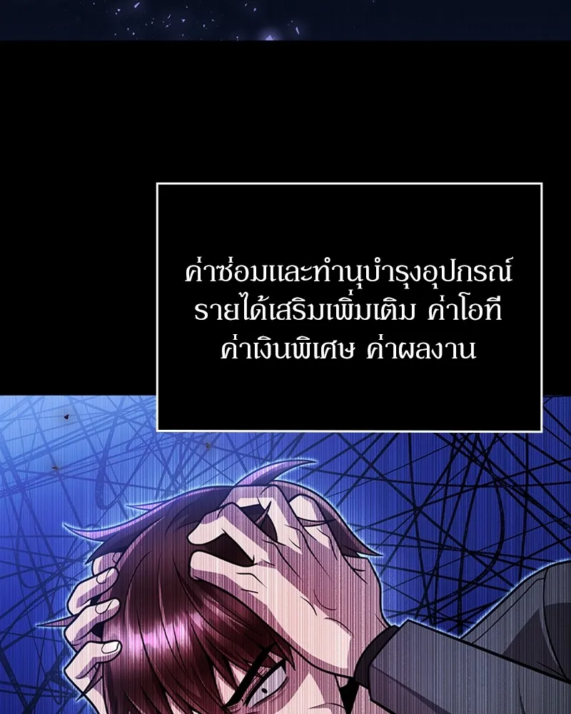 Clever Cleaning Life Of The Returned Genius Hunter ส_ดยอดฮ_นเตอร_สายคล_น ตอนที่ ตอนที่ 85 รูปที่ 132