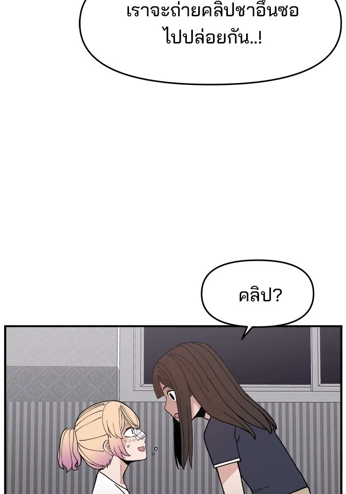 ห้องเรียนสาวแสบ ตอนที่ 12 รูปที่ 32