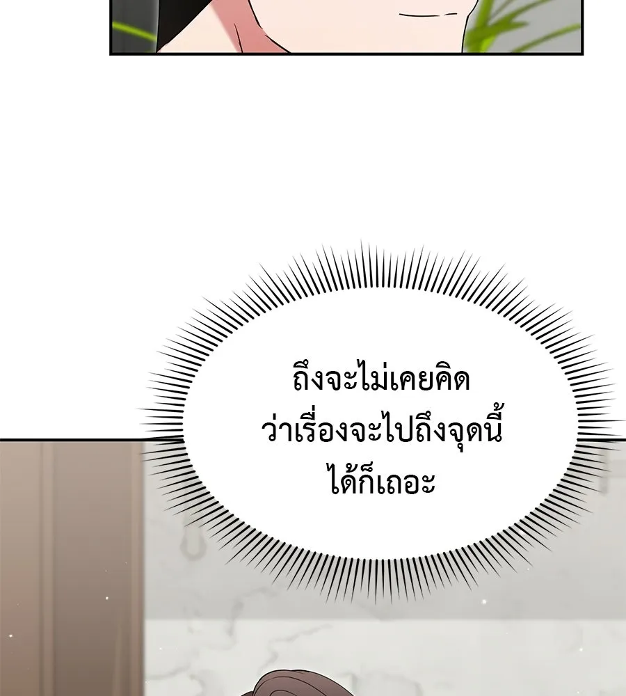 ผงาดรักนักกีฬาข้างบ้าน ตอนที่ 9 รูปที่ 64