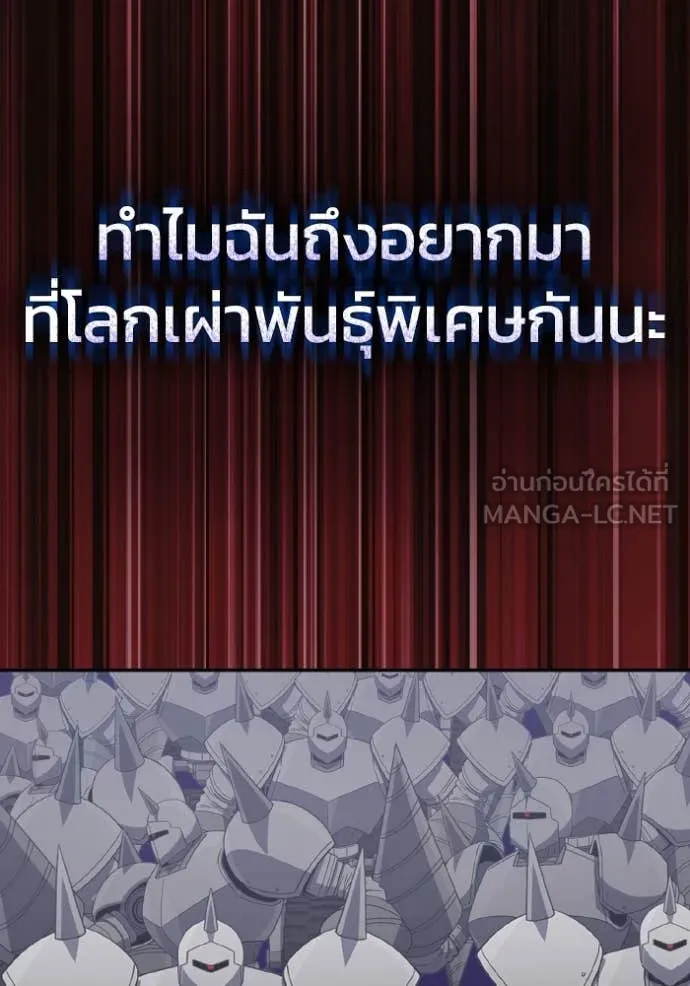 อัจฉริยะนอกคอก ตอนที่ 113 รูปที่ 119
