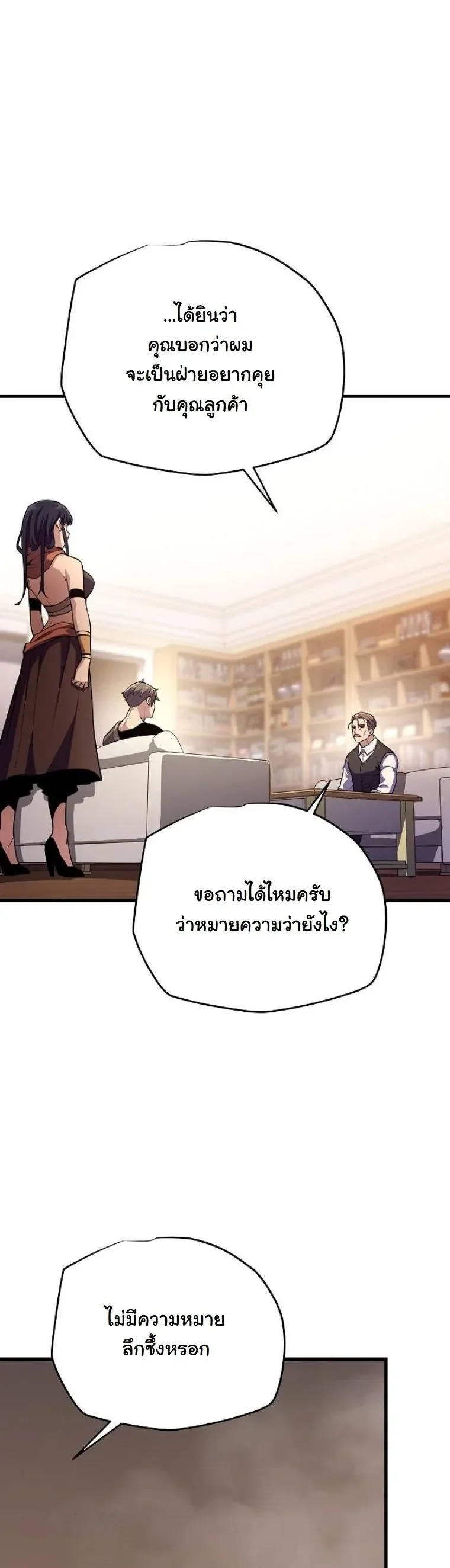 Starting With 13 Hidden Traits เก_ดใหม_ในเกมพร_อมค_ณสมบ_ต_ล_บ 13 ประการ ตอนที่ ตอนที่ 8 รูปที่ 39