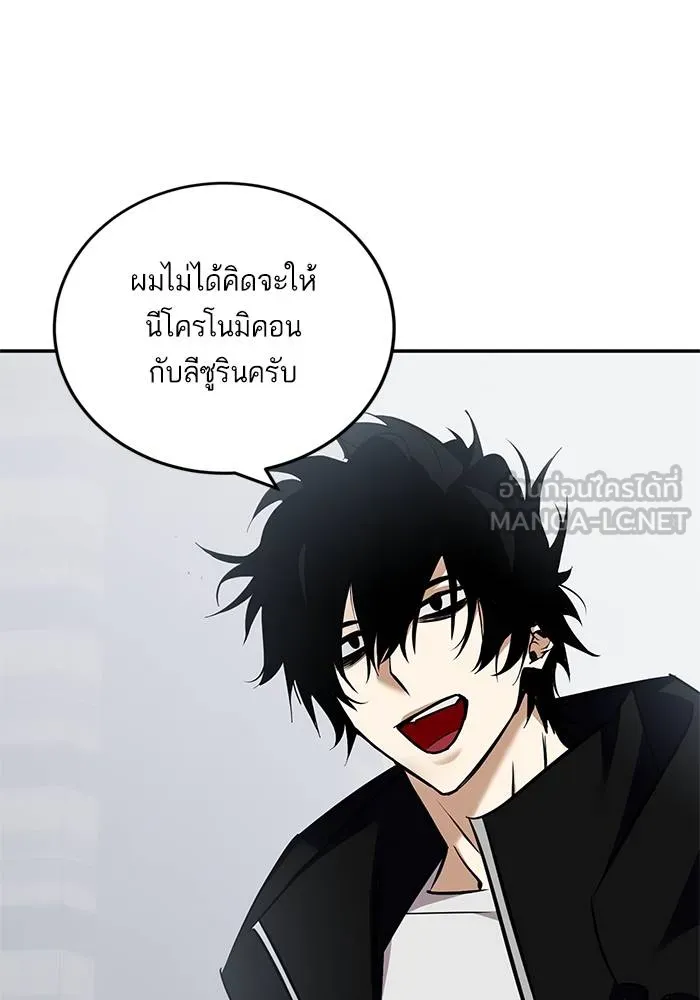 Return to Player ตอนที่ 155 รูปที่ 18