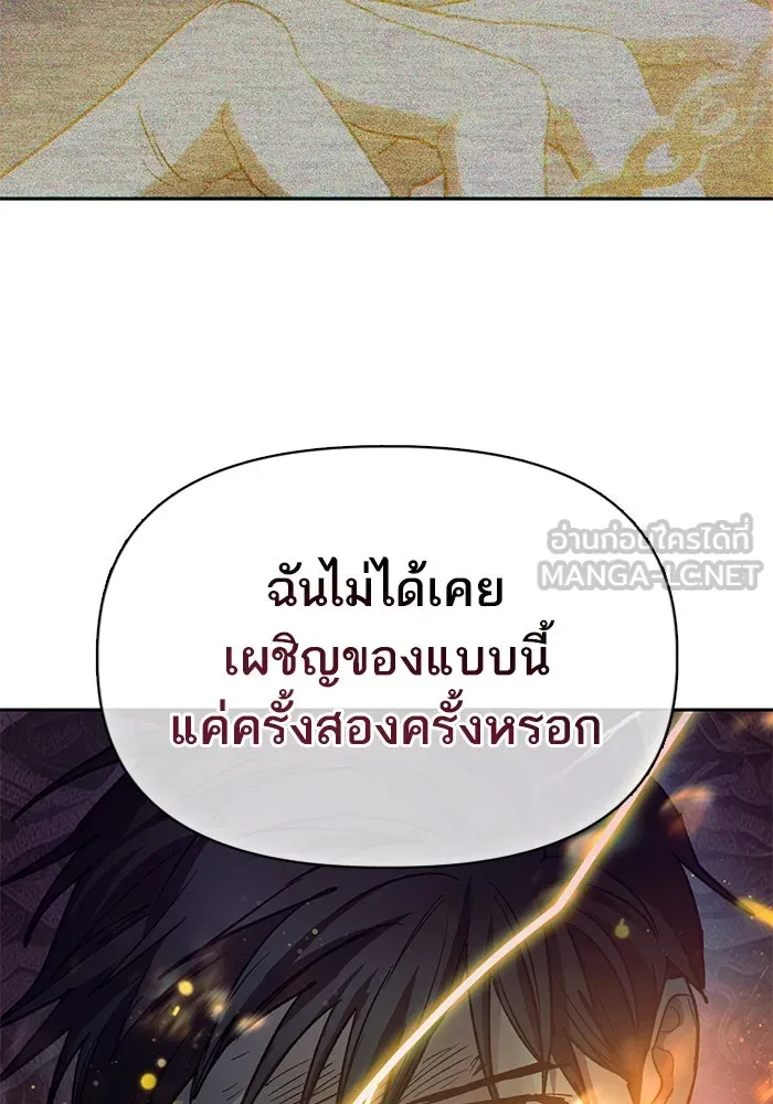 My S-Class Hunters ตอนที่ 91 เจ้านายของเหล่ามังกรคำสาปพิษ ( รูปที่ 93