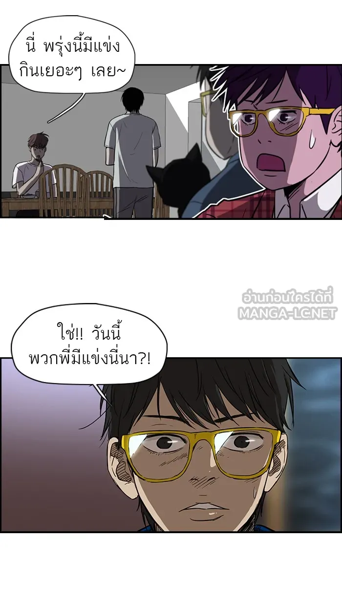 ปั่นสู้ฝันbrWind Breaker ตอนที่ 19 รูปที่ 6