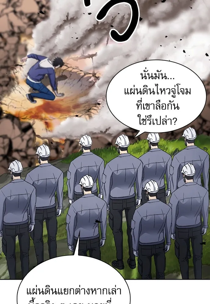 ดรูอิดแห่งสถานีโซล ตอนที่ 95 รูปที่ 55