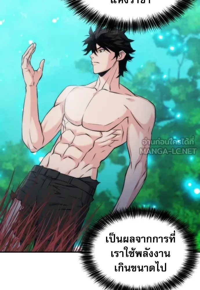 ดรูอิดแห่งสถานีโซล ตอนที่ 207 รูปที่ 41