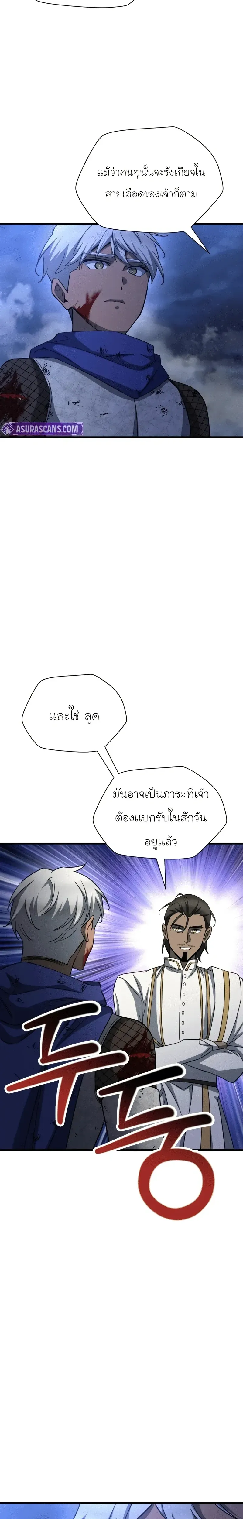 Helmut_ The Forsaken Child ตอนที่ ตอนที่ 103 รูปที่ 11