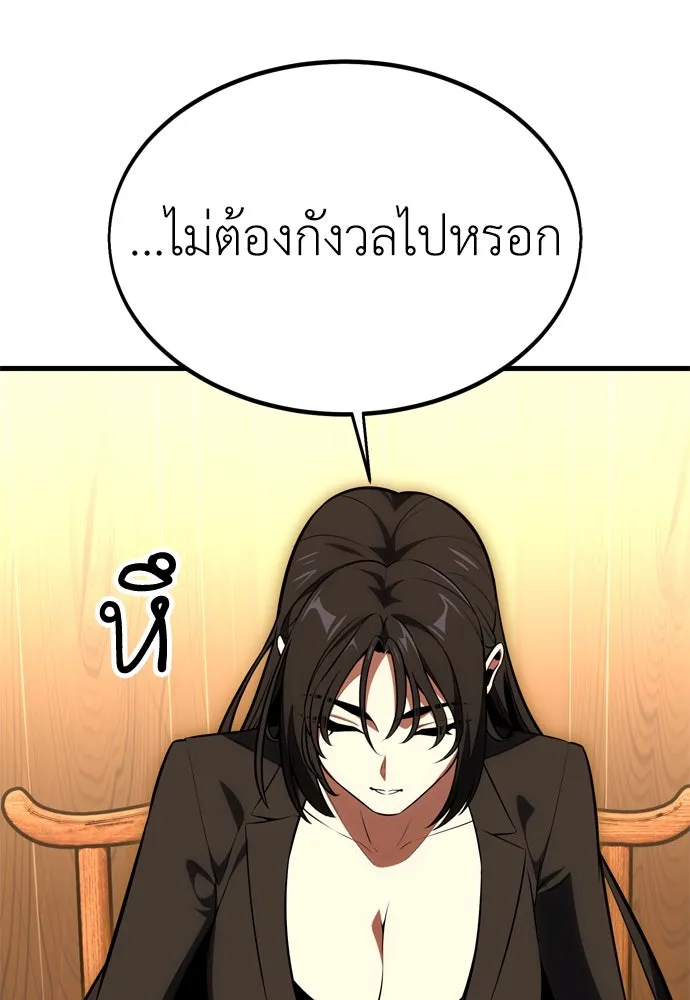 ไอ้เพลเยอร์นั่น ฉันฆ่ามันเอง ตอนที่ 19 รูปที่ 172