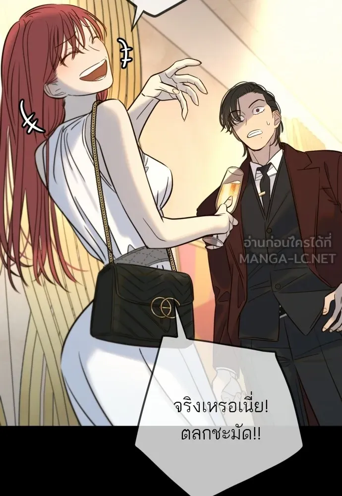 พริบตาเปลี่ยนโลก ตอนที่ 31 รูปที่ 87