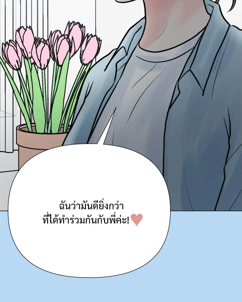 รักนี้ไม่ต้องมีเซนส์ ตอนที่ 38 รูปที่ 20