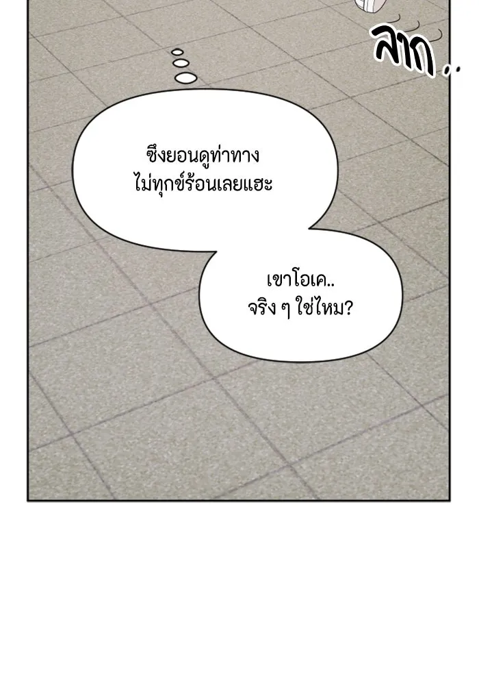 จริง ๆ แล้ว โอบารัมน่ะ… ตอนที่ 75 รูปที่ 19