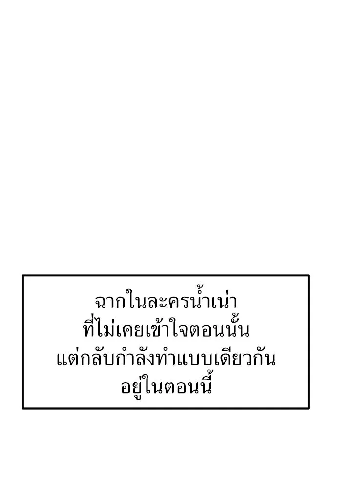 ถ่านไฟเราไม่เก่าเลย ตอนที่ 48 รูปที่ 41