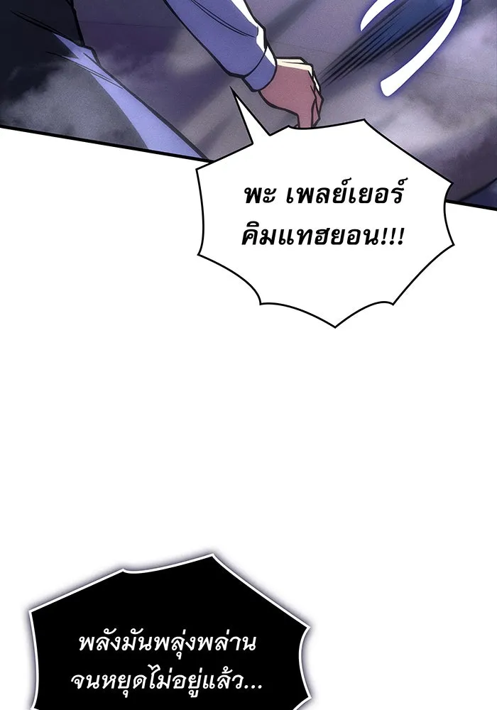 เกิดใหม่พร้อมพลังแห่งราชัน ตอนที่ 107 รูปที่ 14