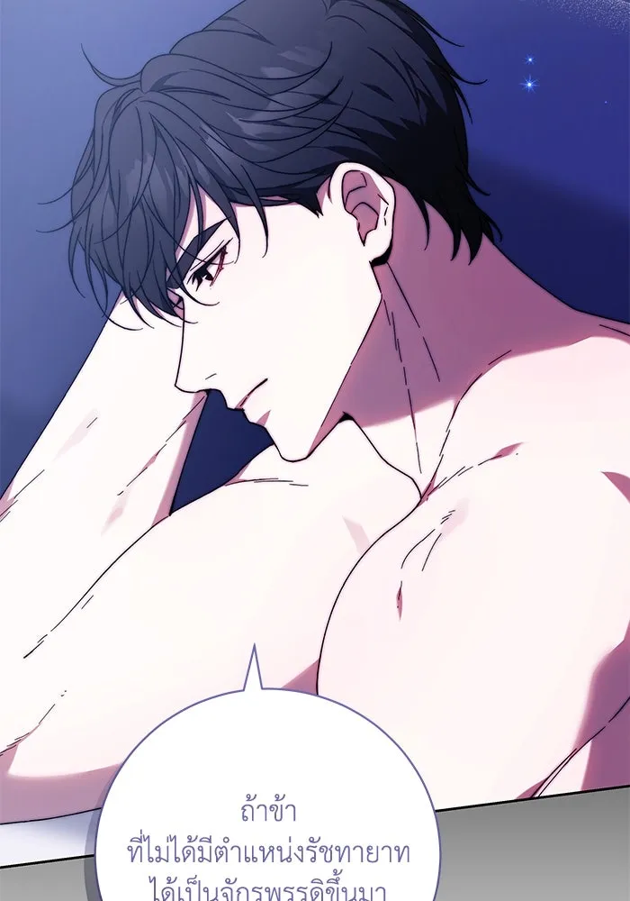 ย้อนเวลาพลิกชะตาทายาท ตอนที่ 32 รูปที่ 47