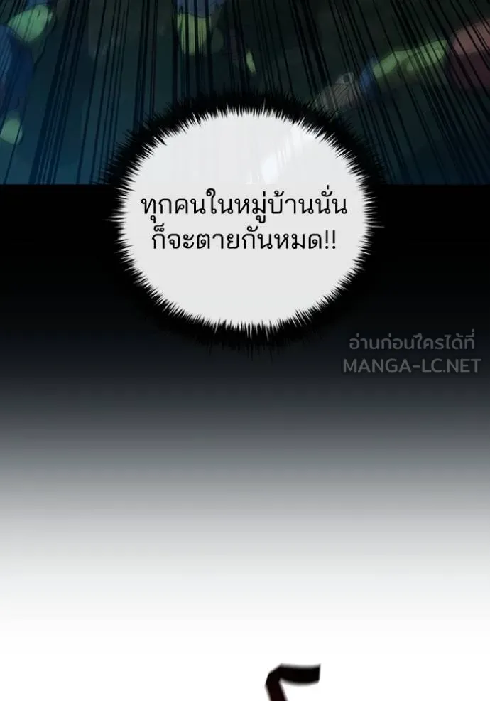 เกิดใหม่ในร่างดยุก ตอนที่ 84 รูปที่ 72