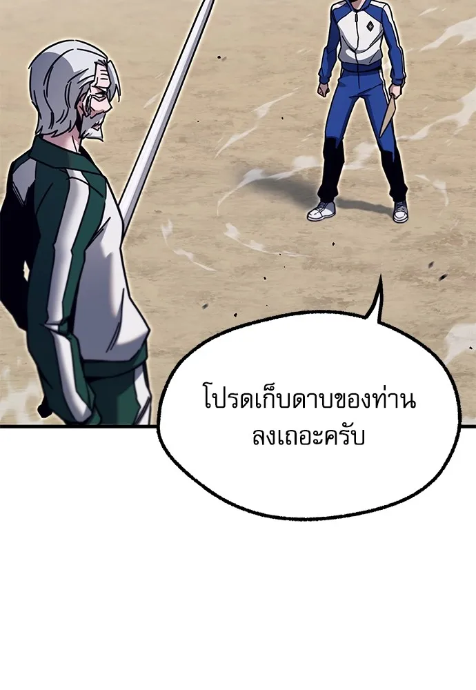 ชำแหละอะคาเดมีด้วยมีดแล่ปลา ตอนที่ 24 เตรียมพร้อม (4) รูปที่ 22