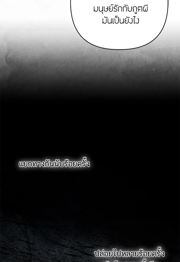 ความลับของสาวร่างทรง ตอนที่ 41 รูปที่ 59