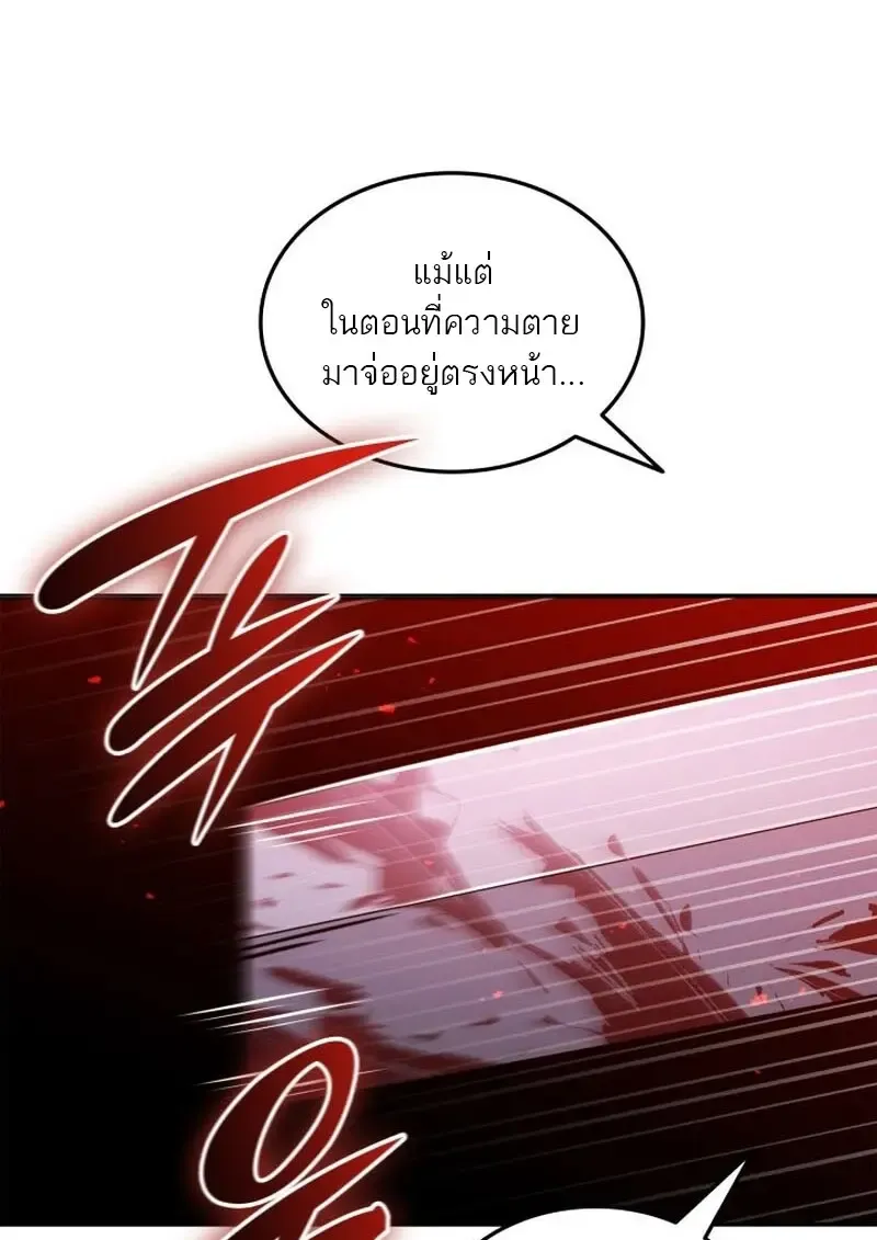 Subscribed To The Transcendental Channels แค_กดส_บตะไคร_ ก_ได_พล_งมาเฉยเลย ตอนที่ ตอนที่ 86 รูปที่ 118