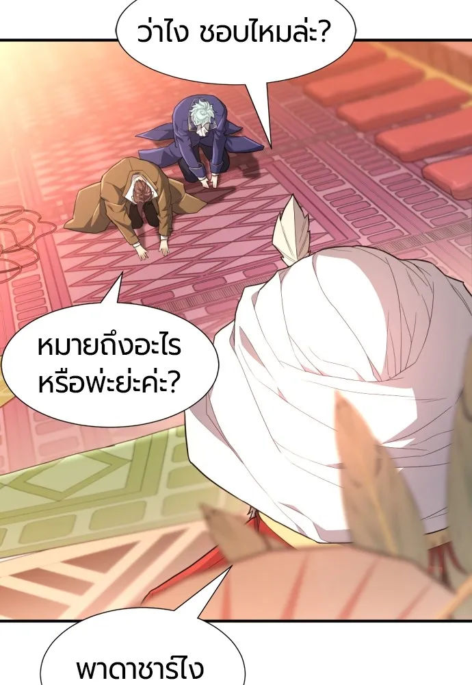 ยอดสถาปนิกผู้พิทักษ์อาณาจักร ตอนที่ 93 รูปที่ 29