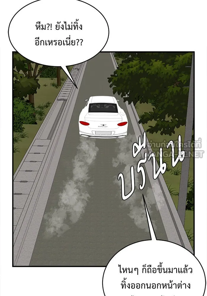 ช่วยเปลี่ยนฉันที ตอนที่ 120. ซูดูนา 19 รูปที่ 123