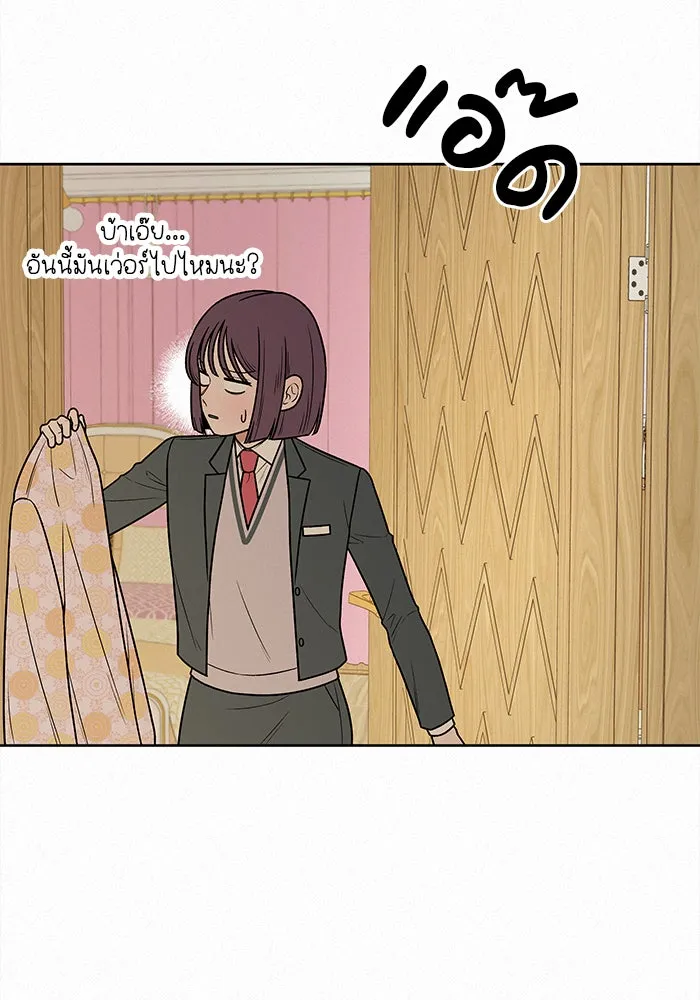ปฏิบัติการรักวุ่นหัวใจ ตอนที่ 14 รูปที่ 103